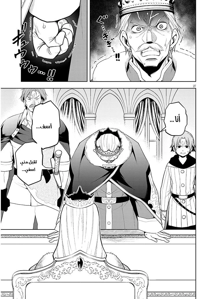 Chapter Image 28